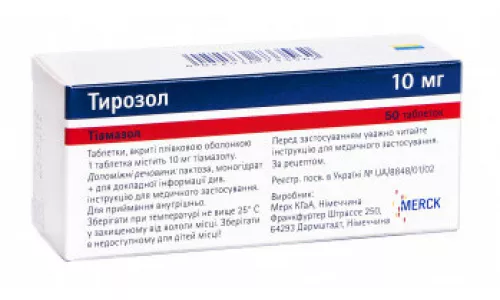 Тирозол, таблетки, 10 мг, №50 | интернет-аптека Farmaco.ua