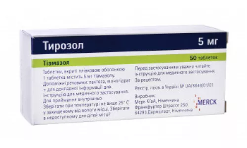Тирозол, таблетки, 5 мг, №50 | интернет-аптека Farmaco.ua
