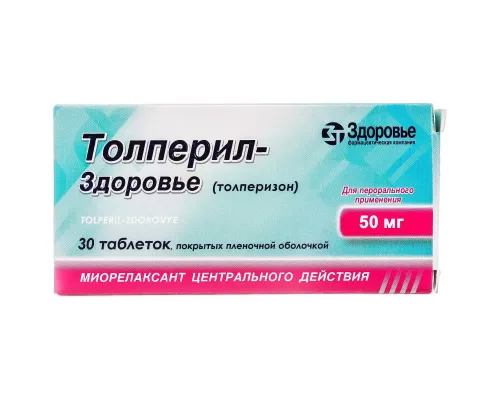 Толперил-Здоровье, таблетки покрытые пленочной оболочкой, 50 мг, №30 | интернет-аптека Farmaco.ua