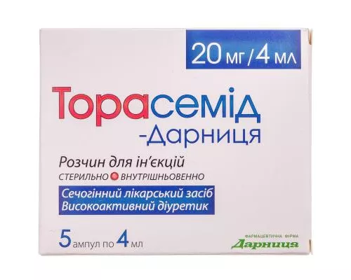 Торасемід-Дарница, розчин для ін'єкцій, 20 мг/4 мл, №5 | интернет-аптека Farmaco.ua