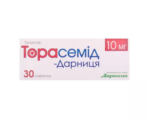 Торасемид-Дарница, таблетки, 10 мг, №30 | интернет-аптека Farmaco.ua
