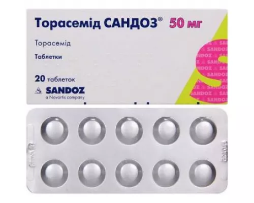 Торасемід® Сандоз, таблетки, 50 мг, №20 | интернет-аптека Farmaco.ua