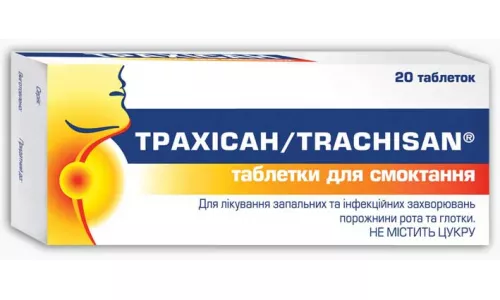 Трахісан, таблетки, №20 | интернет-аптека Farmaco.ua