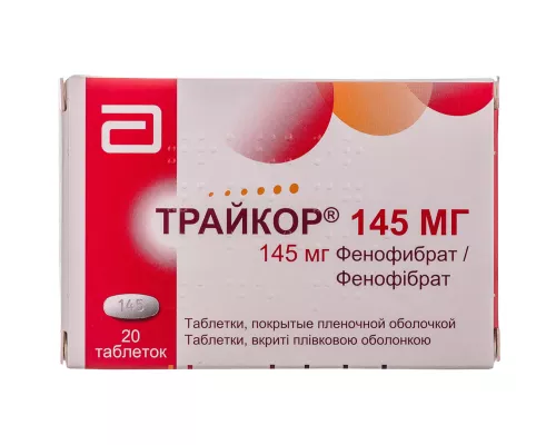 Трайкор, таблетки покрытые плёночной оболочкой, 145 мг, №20 | интернет-аптека Farmaco.ua