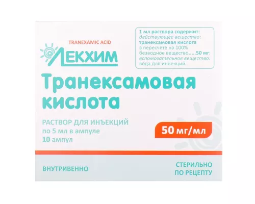 Транексамова кислота, розчин для ін'єкцій, 50 мг/мл, ампули 5 мл, №10 | интернет-аптека Farmaco.ua