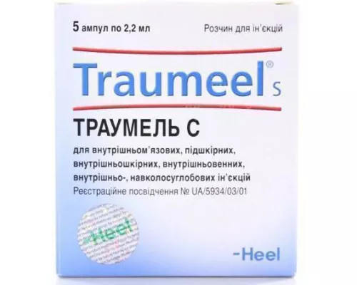 Траумель С, ампули, №5 | интернет-аптека Farmaco.ua