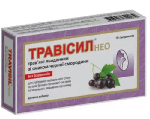 Травісил Нео, льодяники, зі смаком чорної смородини, №16 | интернет-аптека Farmaco.ua
