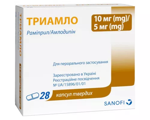 Триамло, капсулы твёрдые, 10 мг/5 мг, №28 | интернет-аптека Farmaco.ua