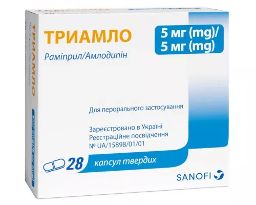 Триамло, капсули тверді, 5 мг/5 мг, №28 | интернет-аптека Farmaco.ua