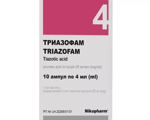 Триазофам, раствор для инъекций, ампулы 4 мл, 25 мг/мл, №10 | интернет-аптека Farmaco.ua