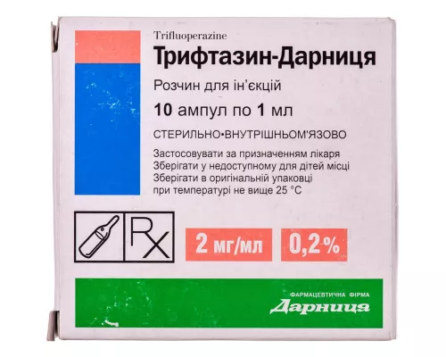 Трифтазин-Дарниця, ампули 1 мл, 0.2%, №10 | интернет-аптека Farmaco.ua