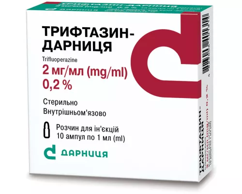Трифтазин-Дарниця, ампули 1 мл, 0.2%, №10 | интернет-аптека Farmaco.ua