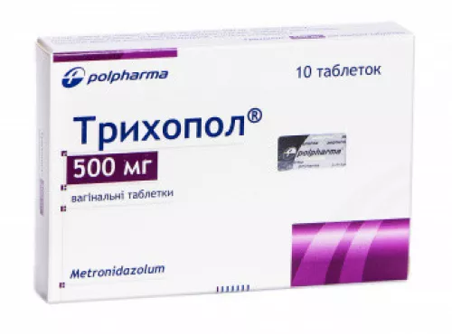 Трихопол, таблетки вагінальні, 500 мг, №10 | интернет-аптека Farmaco.ua