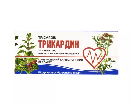 Трикардин, таблетки покрытые плёночной оболочкой, №20 | интернет-аптека Farmaco.ua