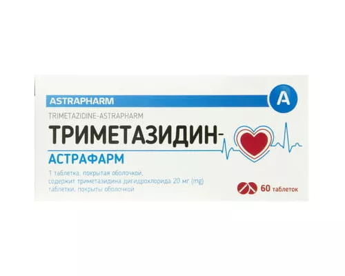 Триметазидин, таблетки покрытые оболочкой, 20 мг, №60 | интернет-аптека Farmaco.ua