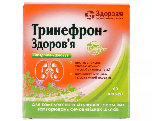 Тринефрон-Здоровье, капсулы, №60 (10х6) | интернет-аптека Farmaco.ua