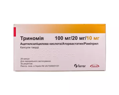 Триномия, капсулы твёрдые, 100 мг/20 мг/10 мг, №28 | интернет-аптека Farmaco.ua