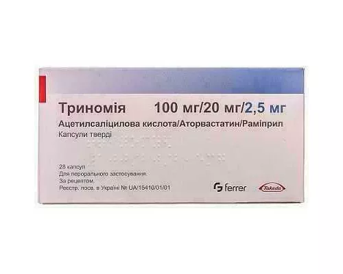 Триномия, капсулы твёрдые, 100 мг/20 мг/2.5 мг, №28 | интернет-аптека Farmaco.ua
