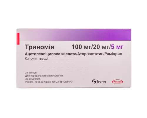 Триномия, капсулы твёрдые, 100 мг/20 мг/5 мг, №28 | интернет-аптека Farmaco.ua