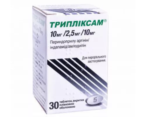 Трипликсам, таблетки покрытые плёночной оболочкой, 10 мг/2.5 мг/10 мг, №30 | интернет-аптека Farmaco.ua