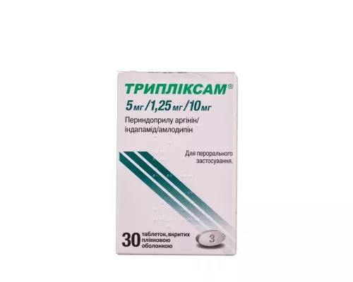Трипліксам, таблетки вкриті плівковою оболонкою, 5 мг/1.25 мг/10 мг, №30 | интернет-аптека Farmaco.ua