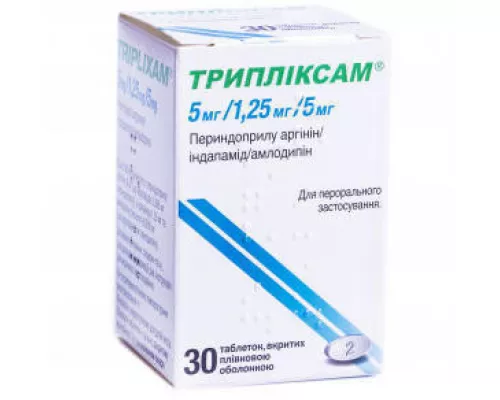 Трипліксам, таблетки вкриті плівковою оболонкою, 5 мг/1.25 мг/5 мг, №30 | интернет-аптека Farmaco.ua