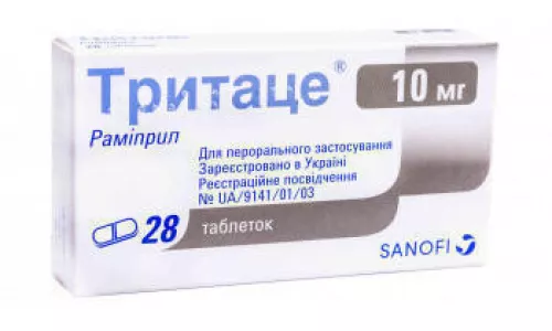 Тритаце®, таблетки, 10 мг, №28 | интернет-аптека Farmaco.ua