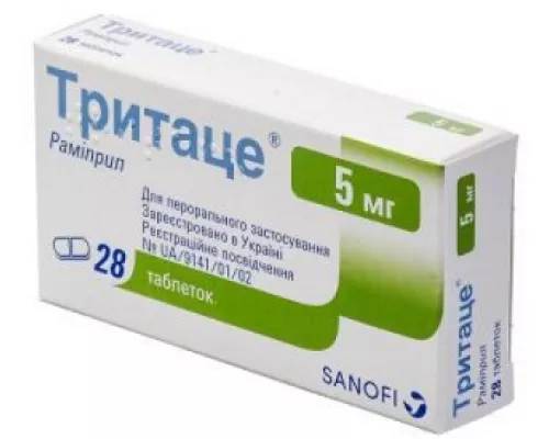 Тритаце®, таблетки, 5 мг, №28 | интернет-аптека Farmaco.ua