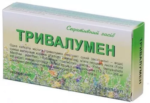 Тривалумен, капсулы, №20 | интернет-аптека Farmaco.ua
