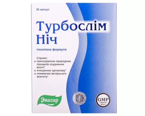 Турбослім Ніч, капсули посиленної формули, 0.3 г, №30 | интернет-аптека Farmaco.ua