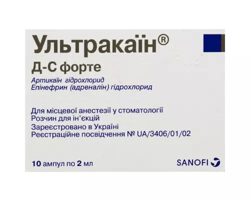 Ультракаїн Д-С Форте, розчин для ін'єкцій, ампули 2 мл, №10 | интернет-аптека Farmaco.ua