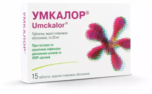 Умкалор, таблетки вкриті оболонкою, 20 мг, №15 (15х1) | интернет-аптека Farmaco.ua