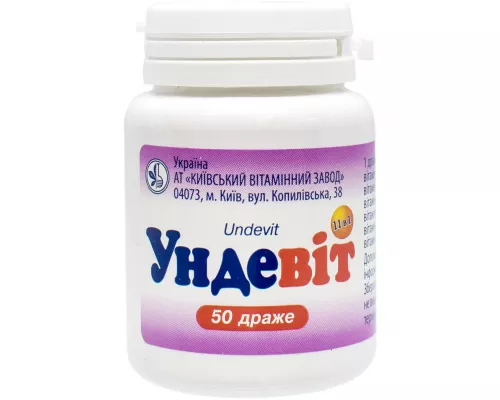 Ундевіт-КВ®, драже, №50 | интернет-аптека Farmaco.ua