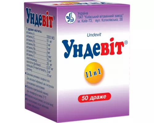 Ундевіт®, драже, №50 | интернет-аптека Farmaco.ua