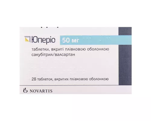 Юперио, таблетки покрытые оболочкой, 50 мг, №28 | интернет-аптека Farmaco.ua