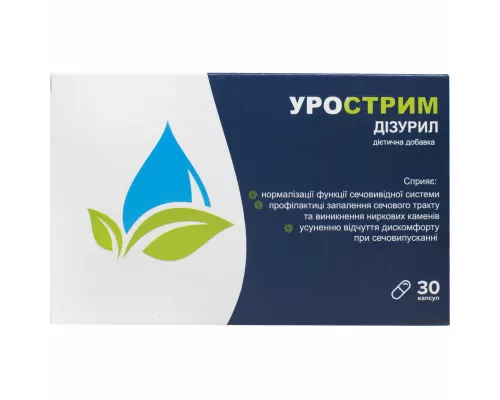 Урострим Дізурил, капсули 700 мг, №30 (10х3) | интернет-аптека Farmaco.ua