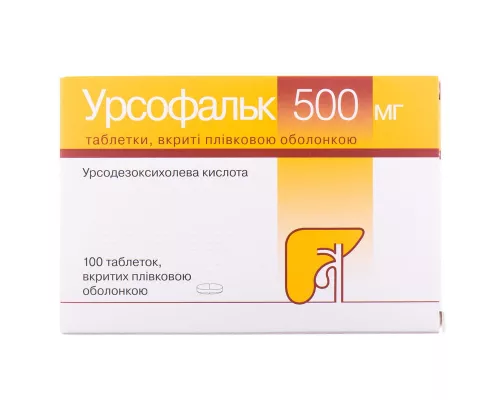 Урсофальк, таблетки 500 мг, №100 | интернет-аптека Farmaco.ua