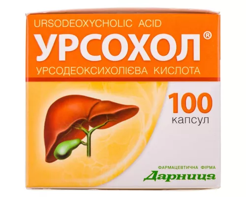 Урсохол, капсулы 0.25 г, №100 (10х10) | интернет-аптека Farmaco.ua