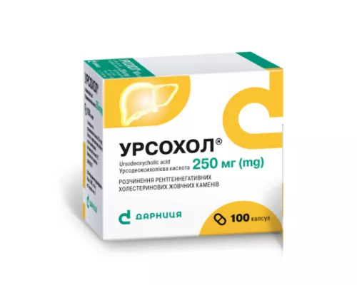 Урсохол, капсули 0.25 г, №100 (10х10) | интернет-аптека Farmaco.ua