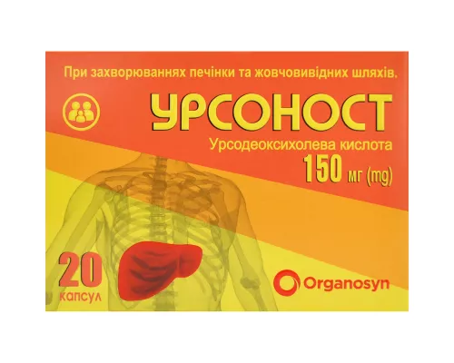 Урсоност, каспули 150 мг, №20 купити за ціною грн в інтернет-аптеці ...