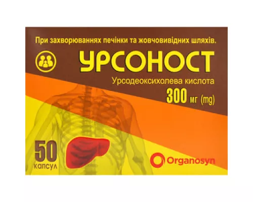 Урсоност, капсулы 300 мг, №50 | интернет-аптека Farmaco.ua