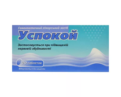 Успокой, таблетки, №20 | интернет-аптека Farmaco.ua