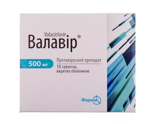 Валавір, таблетки вкриті оболонкою, 500 мг, №10 | интернет-аптека Farmaco.ua