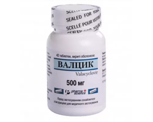 Валцик, таблетки, 500 мг, №42 | интернет-аптека Farmaco.ua