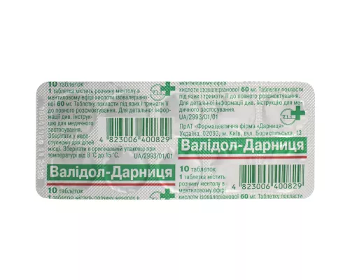 Валідол-Дарниця, таблетки, 0.06 г, №10 | интернет-аптека Farmaco.ua