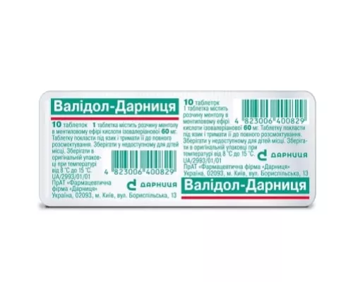 Валідол-Дарниця, таблетки, 0.06 г, №10 | интернет-аптека Farmaco.ua