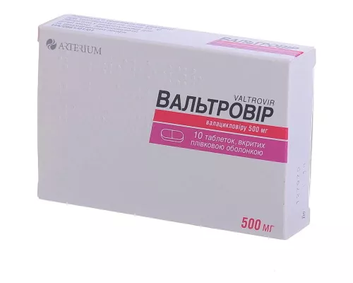 Вальтровір, таблетки вкриті оболонкою, 500 мг, №10 | интернет-аптека Farmaco.ua