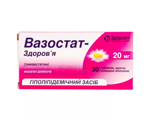 Вазостат-Здоров'я, таблетки, 20 мг, №30 (10х3) | интернет-аптека Farmaco.ua