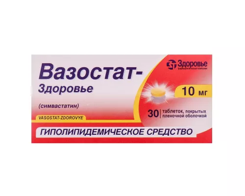 Вазостат-Здоровье, таблетки, 10 мг, №30 | интернет-аптека Farmaco.ua