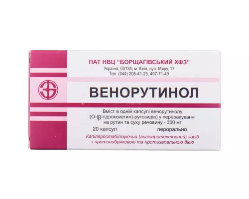 Венорутинол, капсули 300 мг, №20 (10х2) | интернет-аптека Farmaco.ua